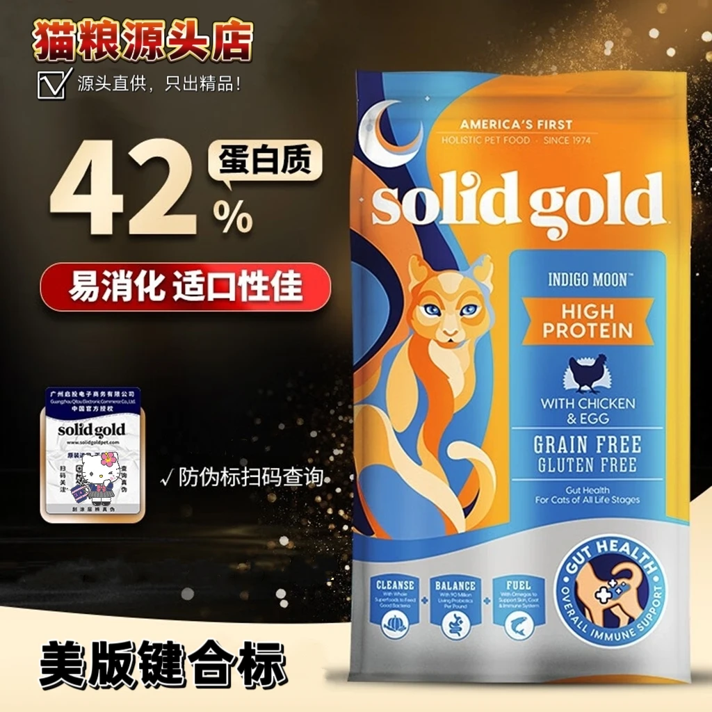 金素猫粮金装鸡肉味健合防伪美版猫咪高蛋白无谷成猫猫主粮