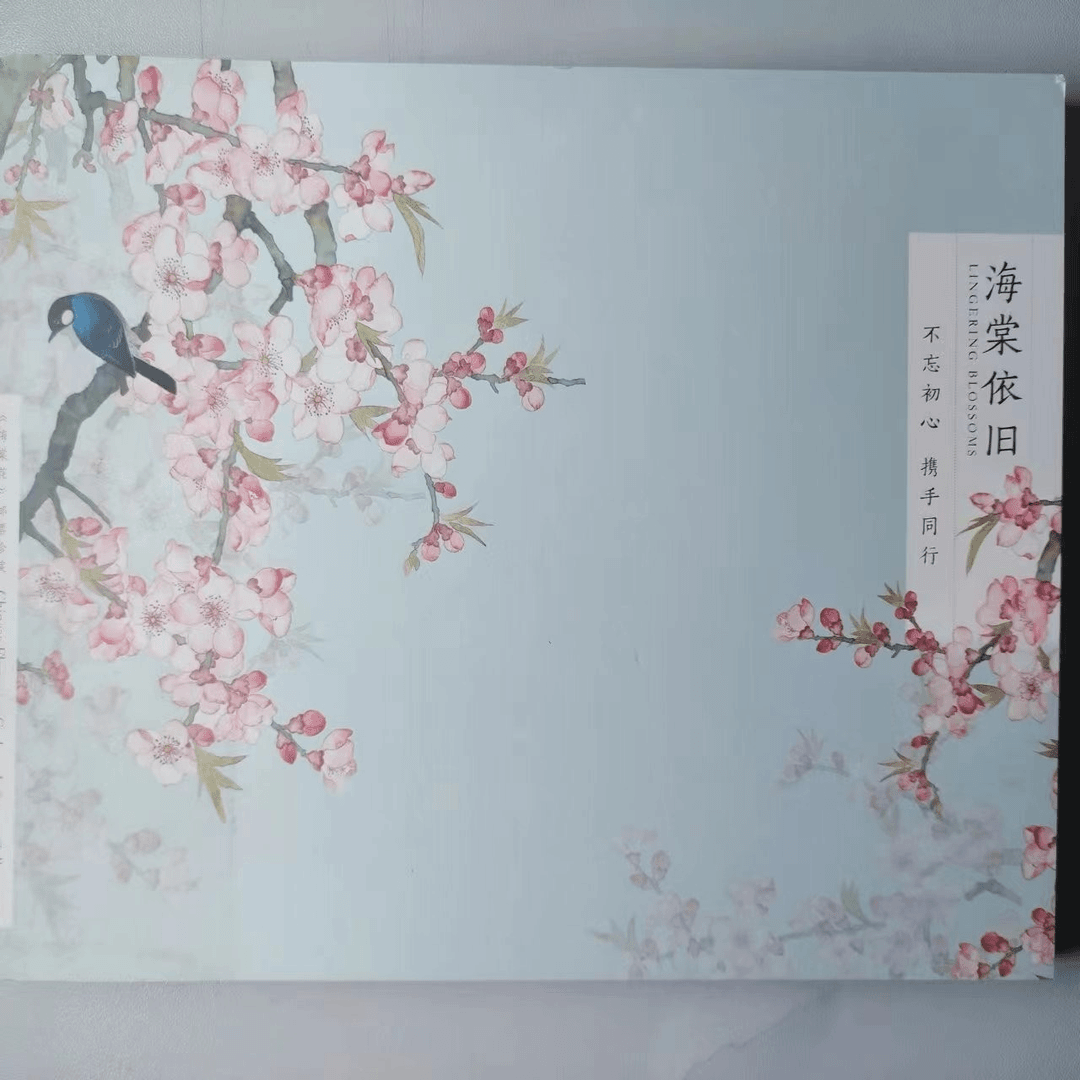 【南昌邮政】海棠依旧 邮册