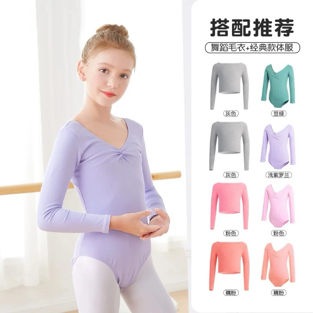 舞蹈服儿童练功服女童长袖秋冬季体操芭蕾舞中国舞形体跳舞衣服装