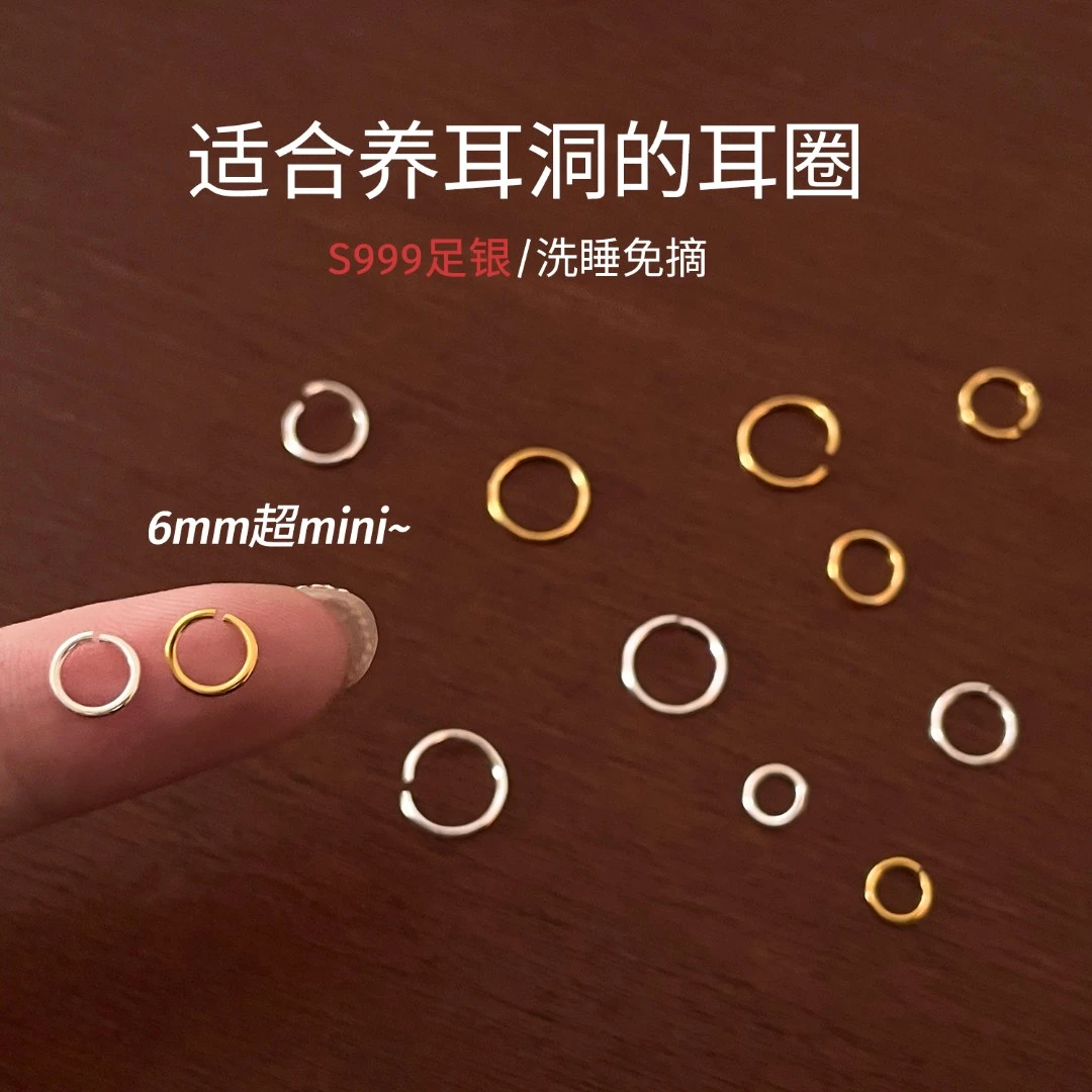 足银耳饰 999纯银耳钉女养耳洞耳圈素圈耳环小圈圈金色耳饰耳骨环
