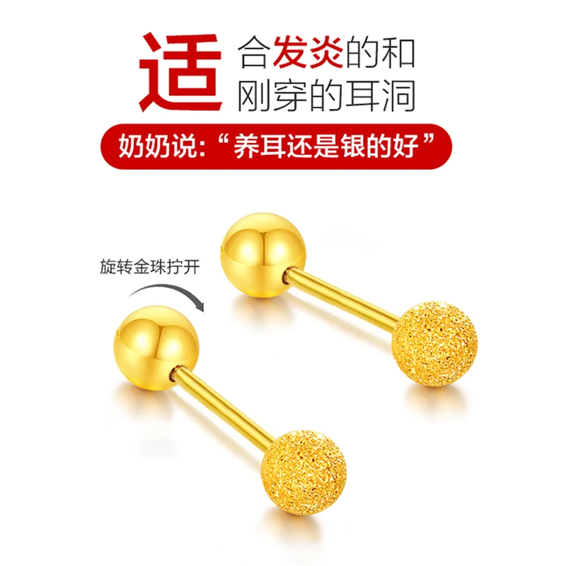 足银耳饰 999纯银金豆豆耳钉耳骨钉养耳洞高级感气质免摘圆珠耳环