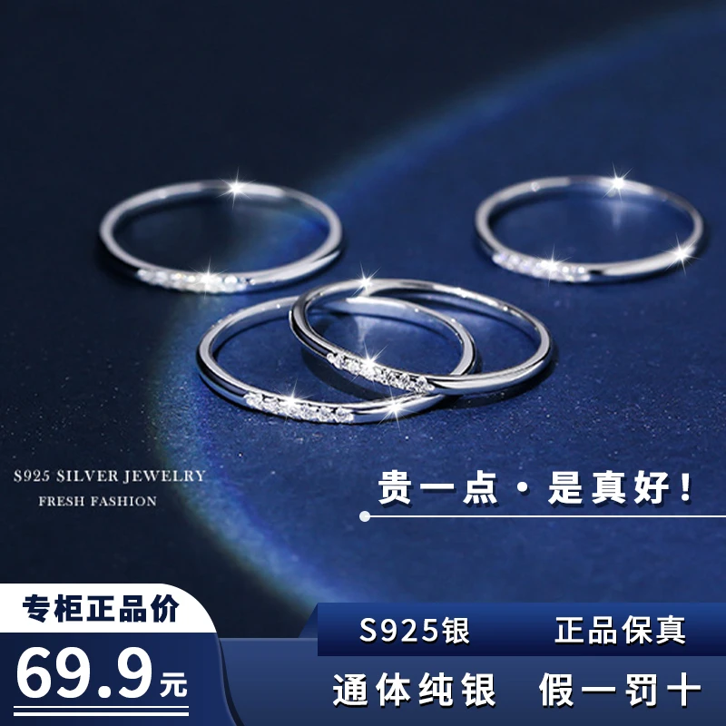 925银戒指 纯银戒指女款轻奢高级细款闭口素圈感食指中指尾戒正品