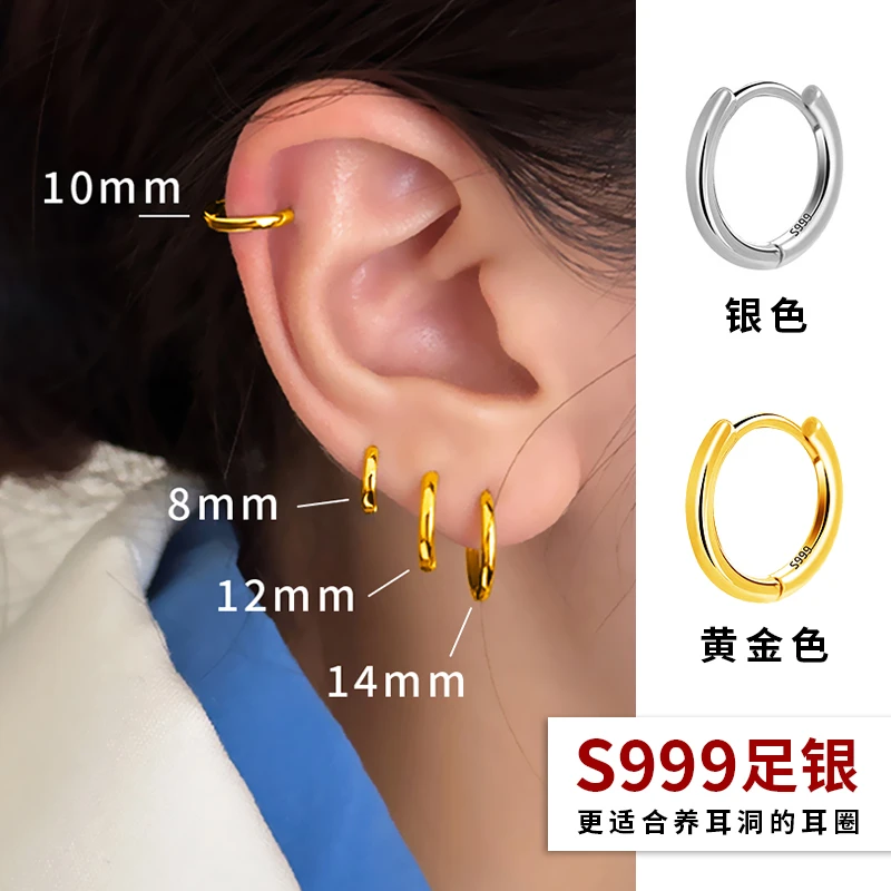 足银耳饰 【高档】999纯银耳环养耳洞防过敏免摘素圈耳圈耳扣耳骨钉
