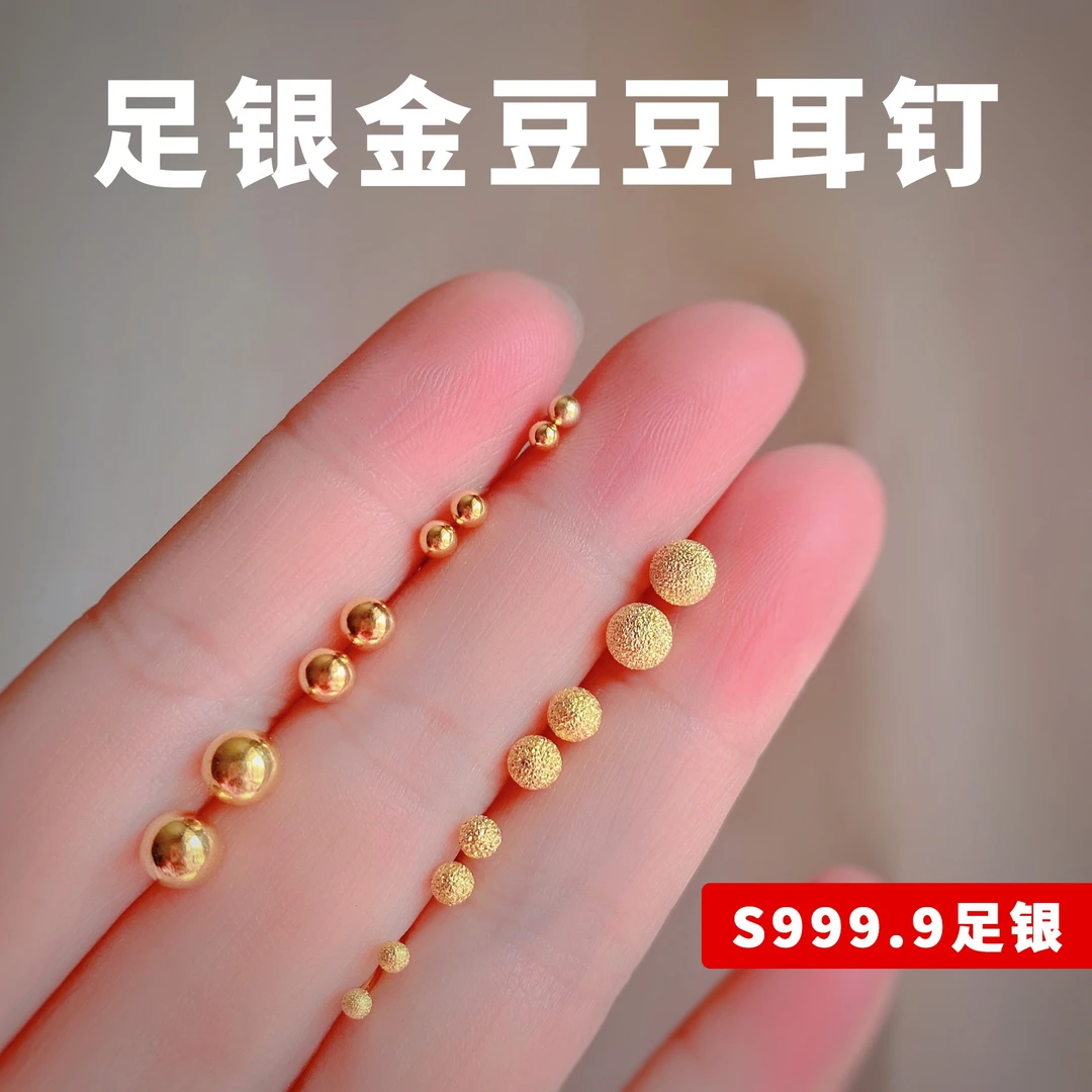 足银耳饰 999纯银迷你小金豆耳钉睡觉免摘养耳高级感爆款正品耳环