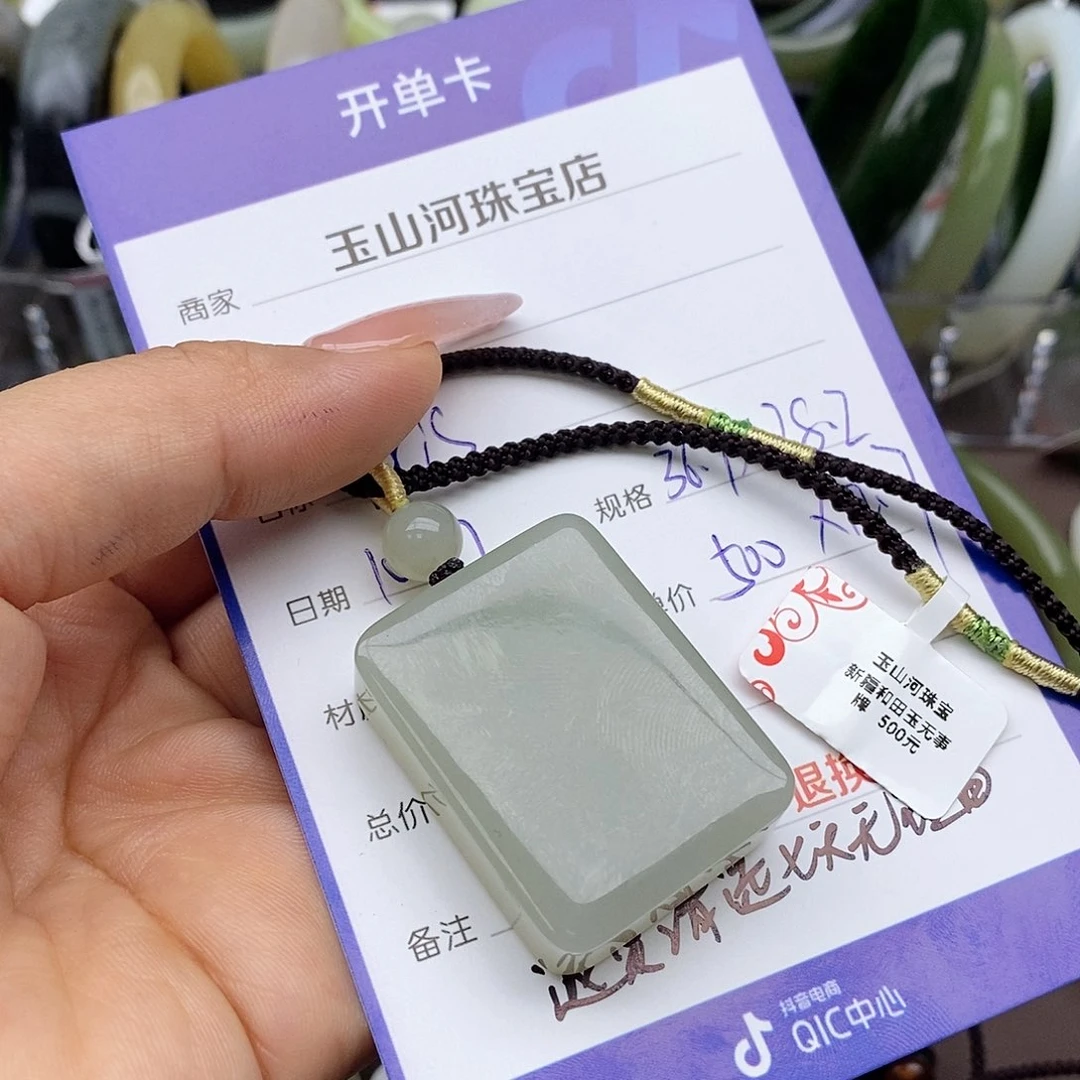 和田玉吊坠(不含链)未镶嵌l**s