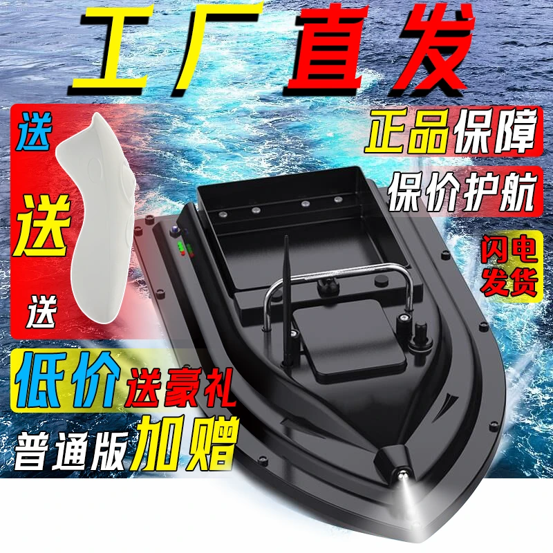 【山哥户外】粉丝福利打窝船遥控船工厂直发野钓打窝送钩双驱马达