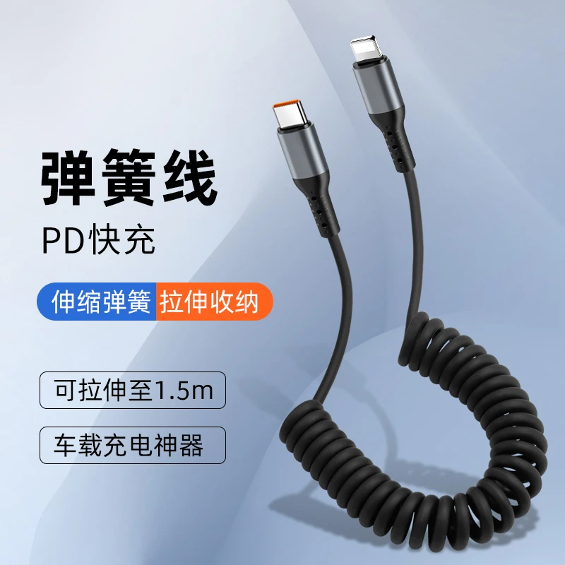 双type c转lightning弹簧车载carplay数据线适用华为苹果充电线