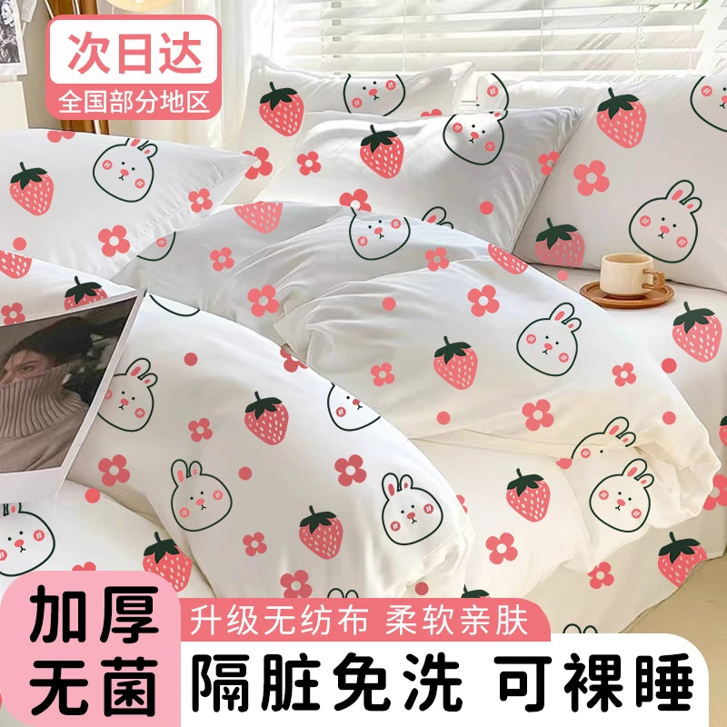 【元旦必备】旅行一次性床单被罩无菌隔脏双人四件套单人三件套酒店