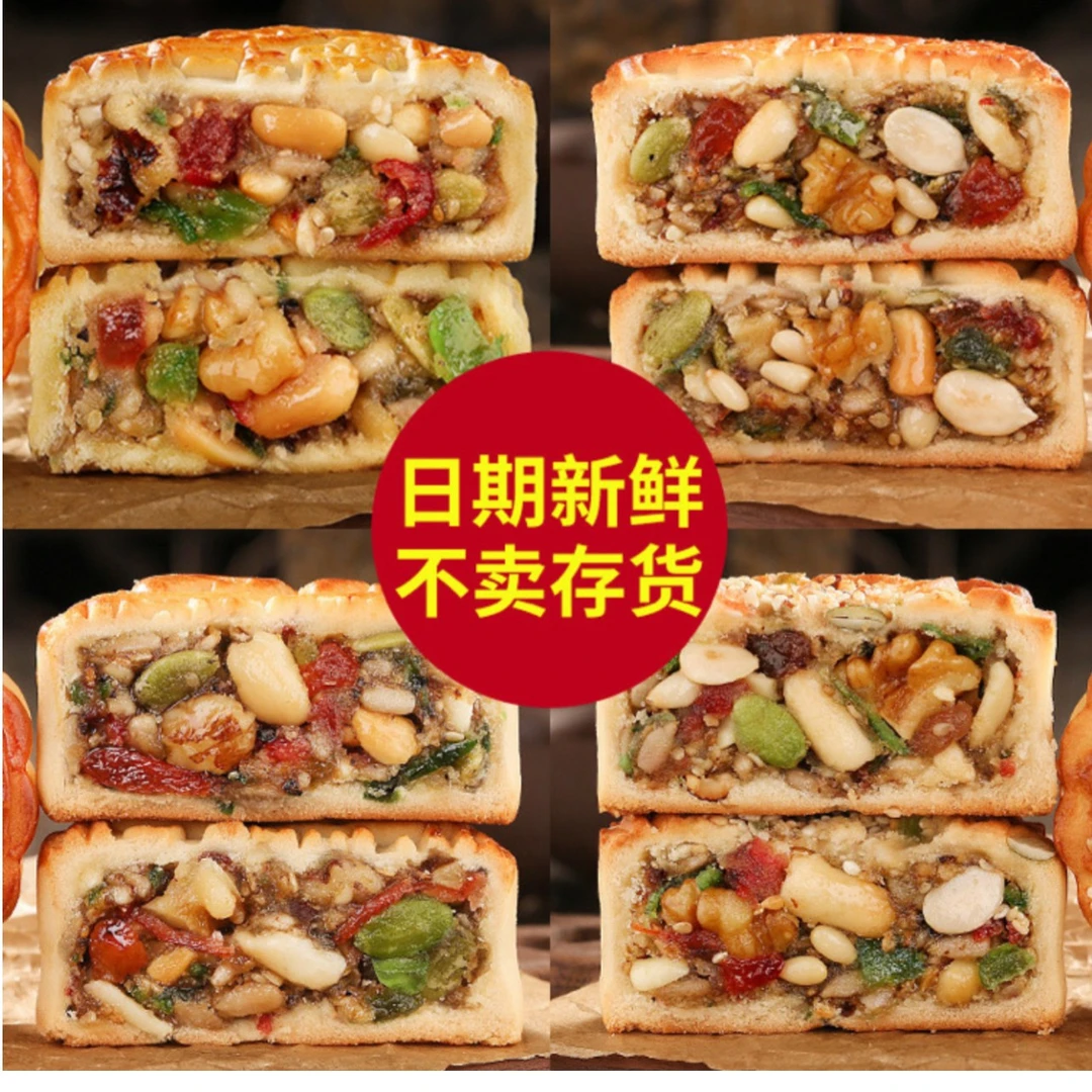 【5斤实惠】木糖醇月饼五仁中秋大月饼广式月饼传统糕点点心1个