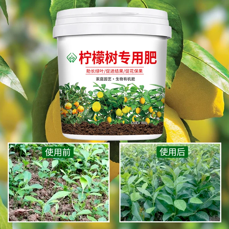 柠檬树苗专用肥料生根益母果营养肥通用型颗粒缓释肥果树肥料追肥