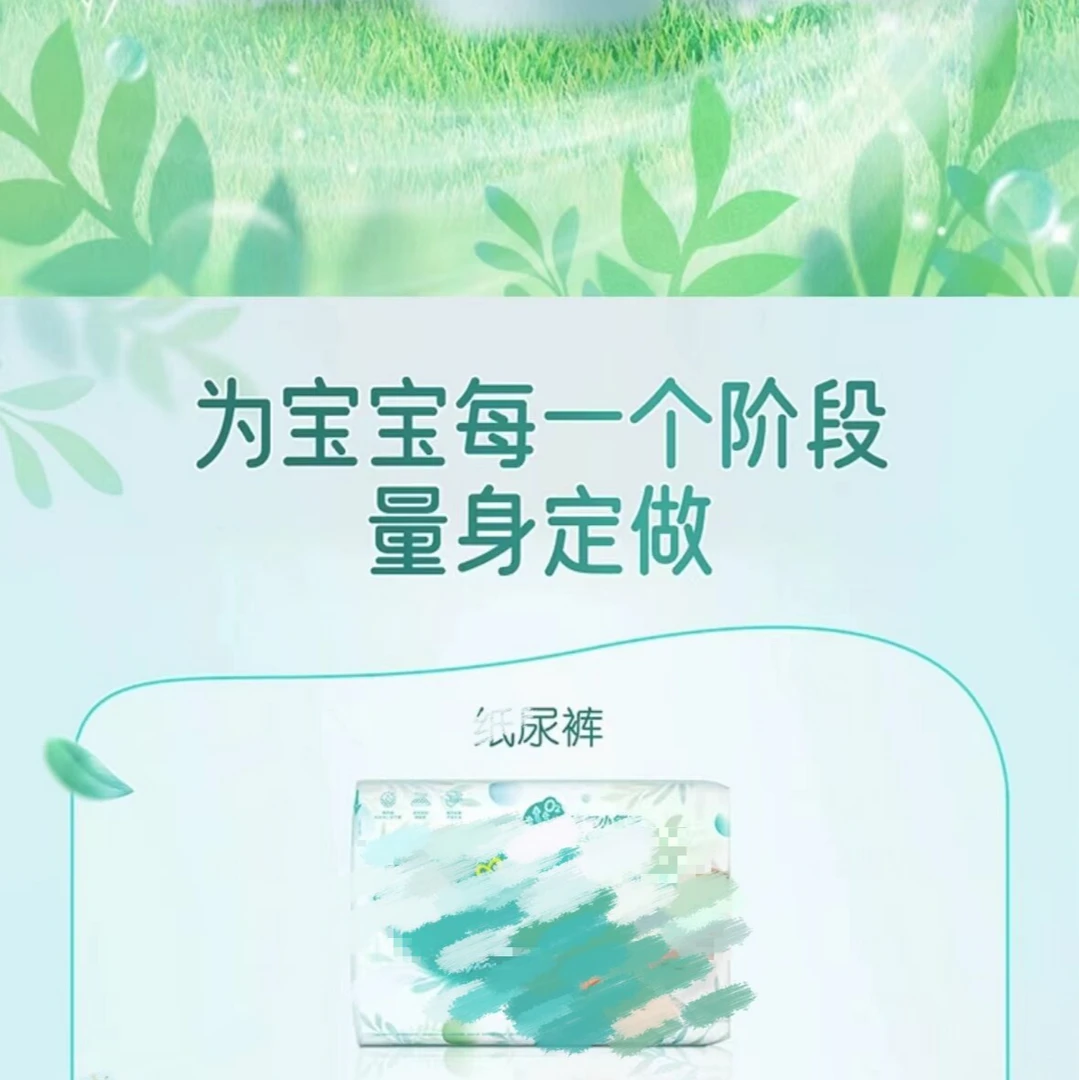 【Y婴-蜂胶山茶】婴幼新生儿宝贝用品纸拉拉裤-4