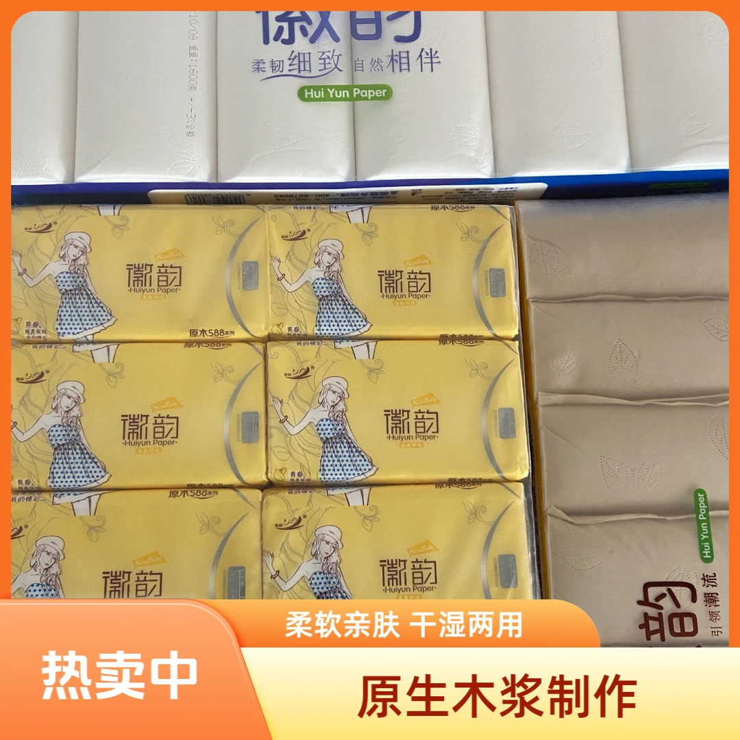 徽韵卷纸抽纸面巾纸四层加厚柔软舒适原木干湿两用亲肤家用洗发水
