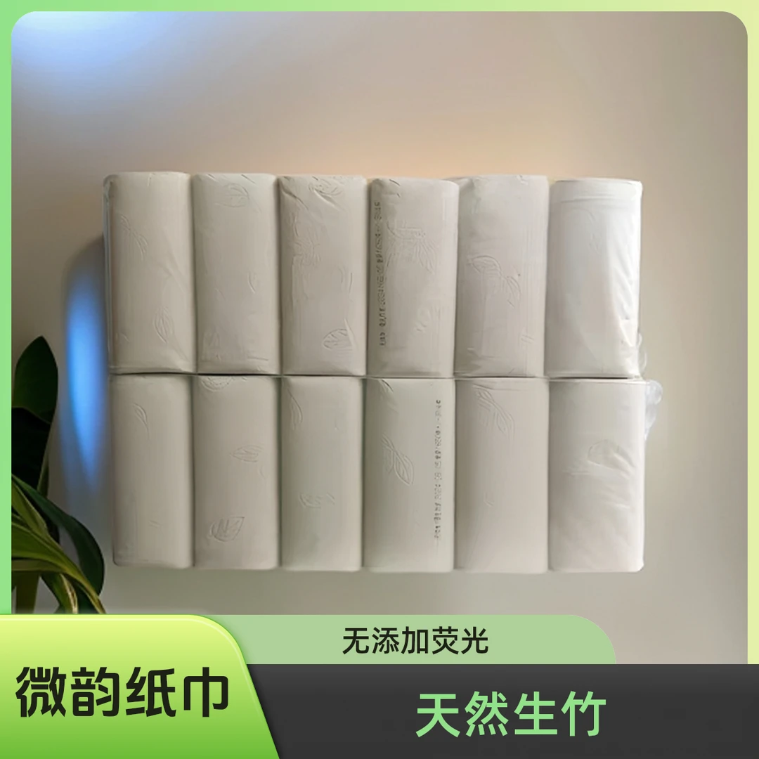 徽韵酒店卫生纸卷纸厕纸厕所家用大卷天然洗发水无荧光剂二胡用品