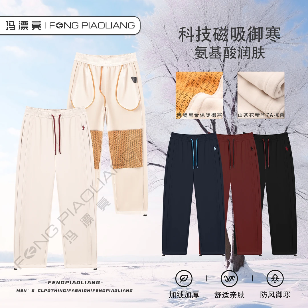 【战马雪绒裤】1106沸腾黑金磁吸御寒！7A抗菌！巨防风情侣款