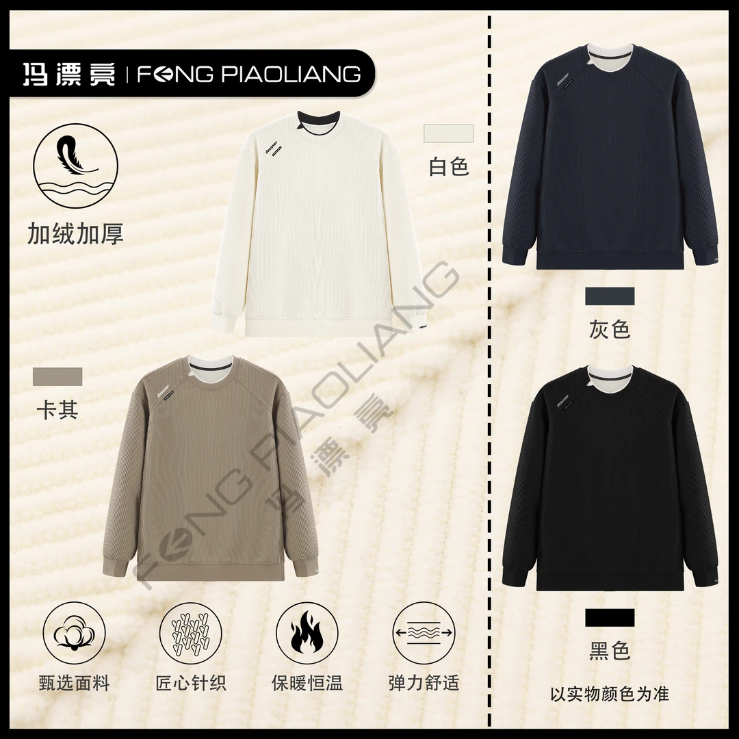 【戛纳云梯棉加绒加厚卫衣】2024秋冬简约插肩宽松情侣款19998