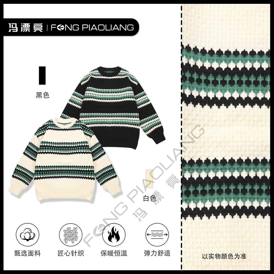 【条纹波浪毛衣】2024秋冬宽松时尚实体品质加厚情侣款9997