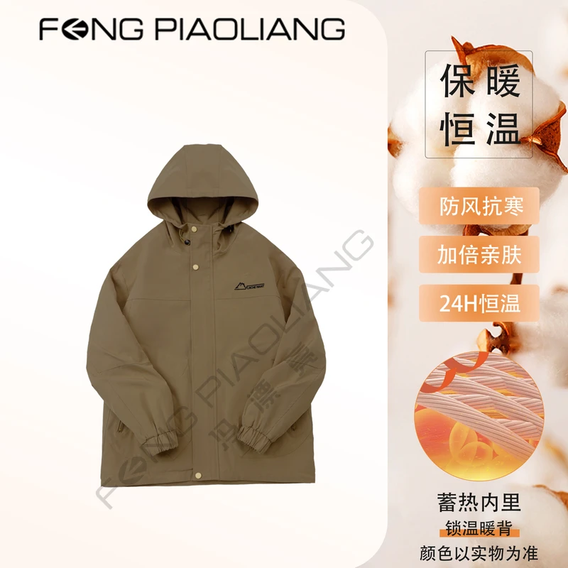 咖【户外山川二棉外套！万针刺绣！大口袋保暖连帽时尚情侣款603】