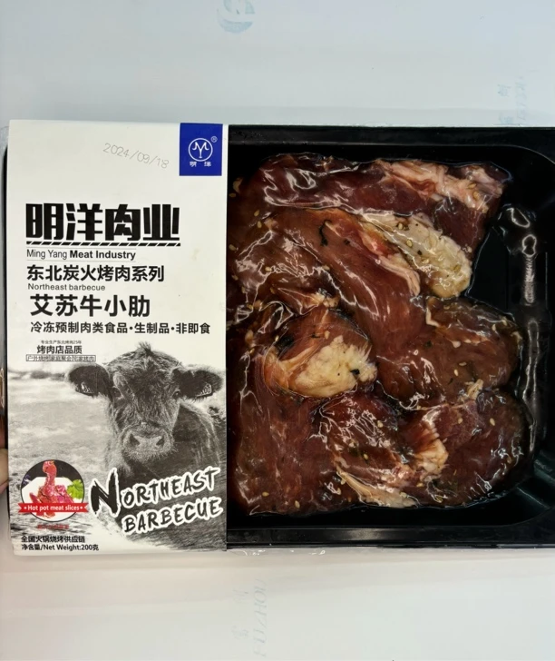 艾苏牛小肋200g东北炭火烧烤烤肉