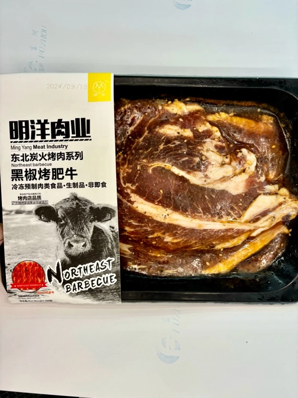 黑椒烤肥牛200g东北炭火烧烤烤肉
