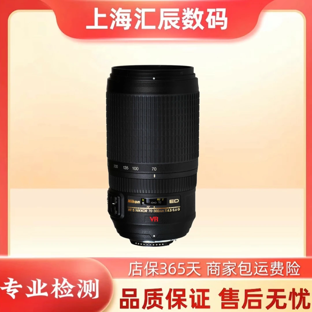 99新 Nikon/尼康 尼康70-300 VR 镜头（小驴炮）风景长焦镜头