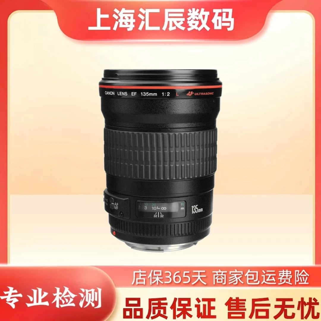 99新 Canon/佳能 135mm f2 135/2 高清长焦虚化发丝光相机镜头