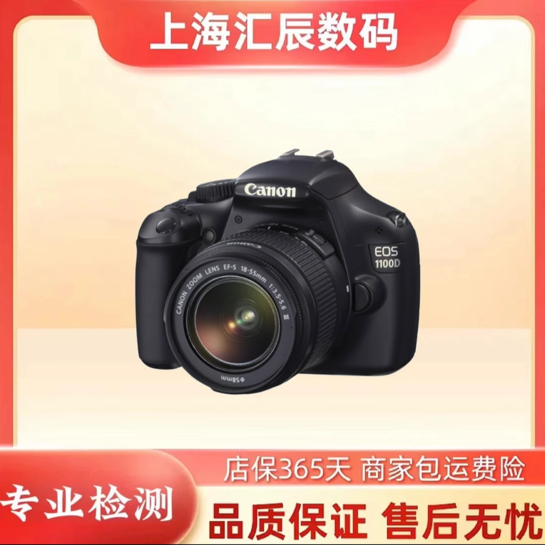 99新 Canon/佳能 1100D 1200D高清数码单反相机学生旅游录像