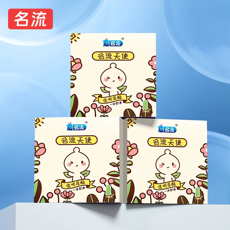 名流天使润滑丝薄玻尿酸超薄安全套50只装天然胶乳橡胶避孕套水润