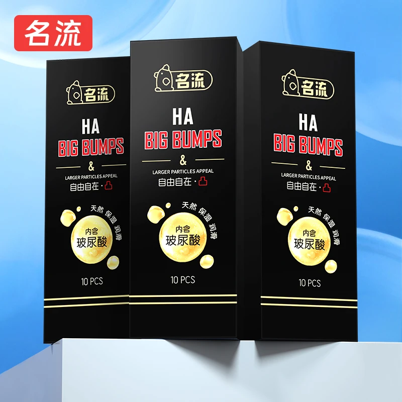 名流超薄水润亲肤润滑大颗粒玻尿酸安全套套 天然胶乳橡胶避孕套