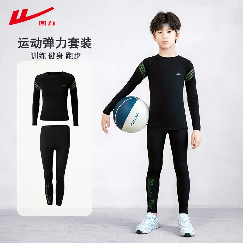 回力儿童紧身衣训练服速干男童篮球足球打底运动健身服套装62503