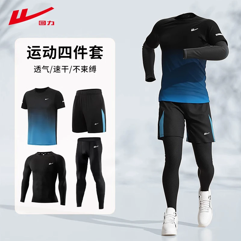 回力运动套装男健身服春秋跑步装备晨跑服夏季T恤紧身速干衣54999