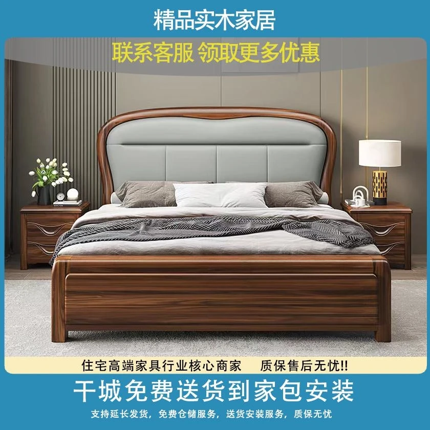 北美黑胡桃全实木1.8米1.5米家用现代简约真皮软包实木储物大床