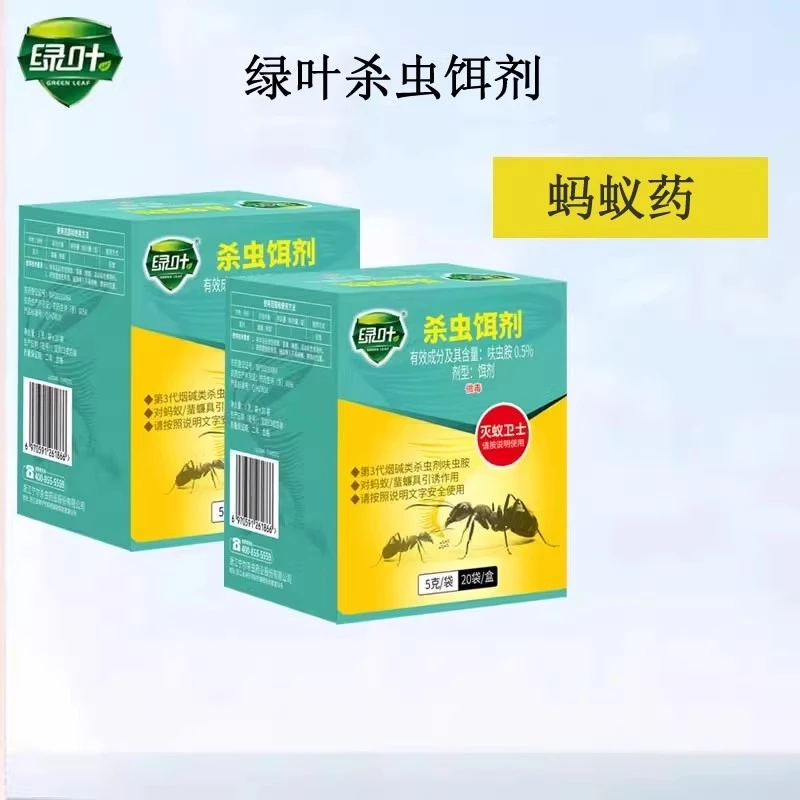 绿叶蚂蚁药一窝端家用非无毒老牌子强力清除专用饵剂室内家庭厨房