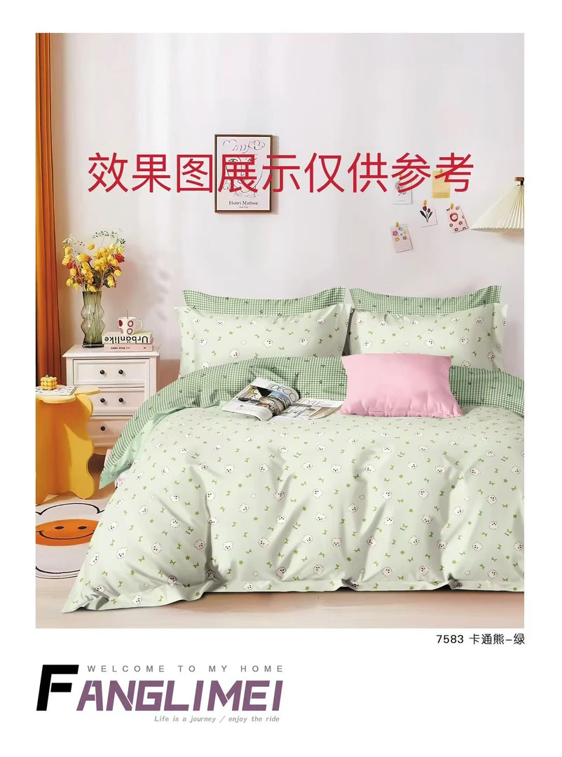 卡通熊-绿单人1.5/2.0尺寸被罩（正负五厘米）微瑕疵介意勿拍