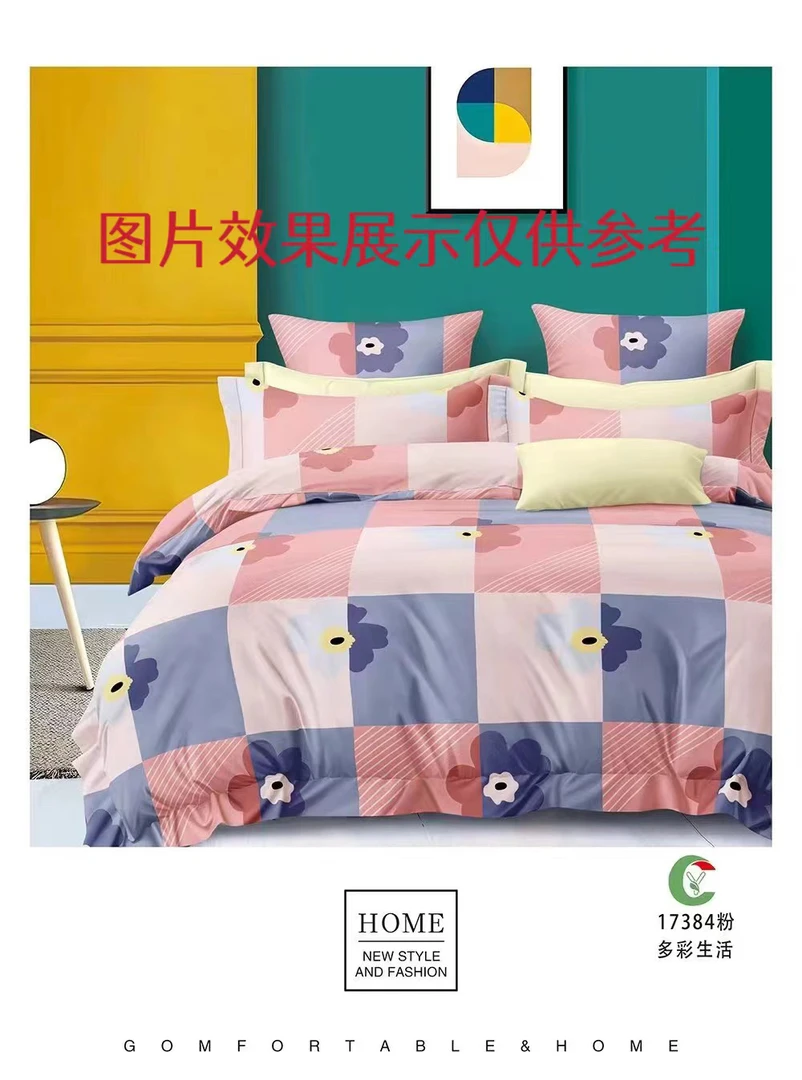 （多彩生活-床单）双人2.0/2.4米（正负五厘米）微瑕疵介意勿拍
