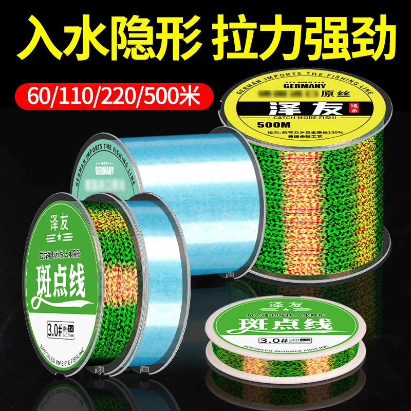 超柔软优质斑点钓鱼线主线正品超强拉力子线路亚海竿海杆尼龙钓线