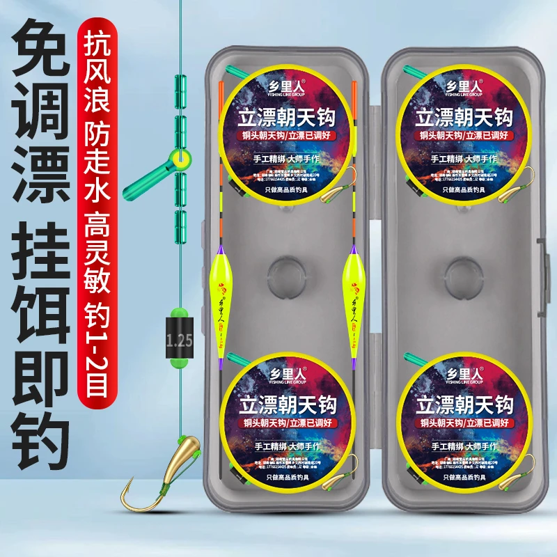 立漂朝天钩线组单钩传统钓套装配浮漂手工调好漂主线全套挂杆即钓