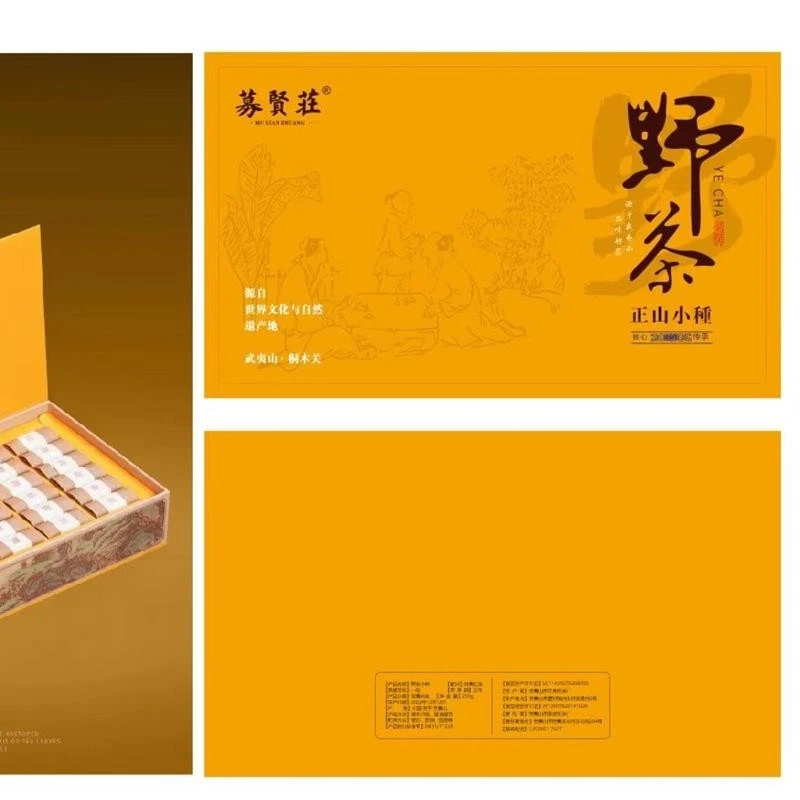 （募贤庄）武夷山正山小种野茶盒装250克/每盒