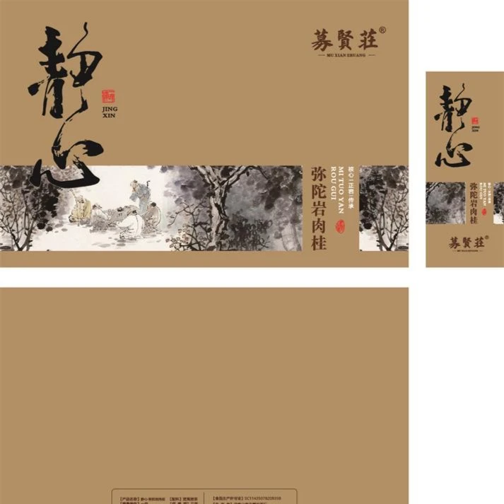 （募贤庄）武夷山正岩弥陀寺肉桂盒装醇厚100克/每盒