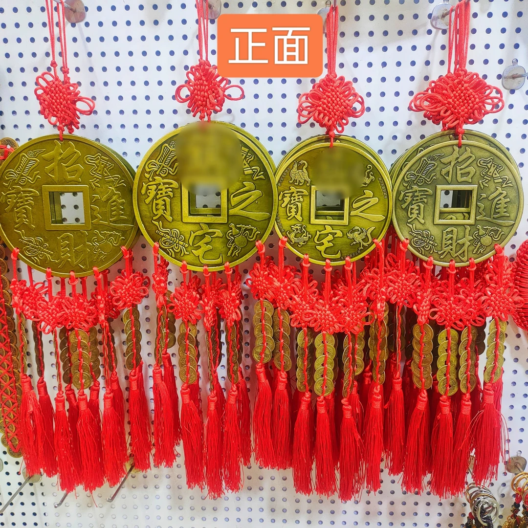 新款旺宅之宝铜钱五帝钱合金挂件家居装饰招财进宝新年乔迁吉祥饰