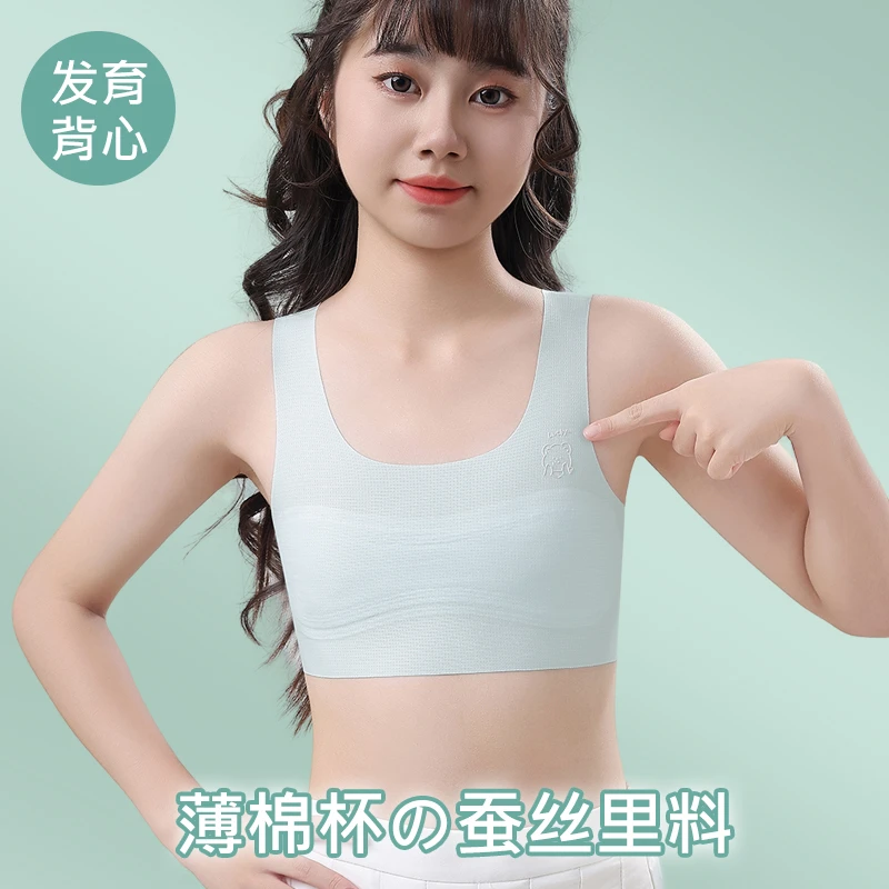 女童小学生发育期背心10岁12少女文胸儿童小背心无痕透气薄款