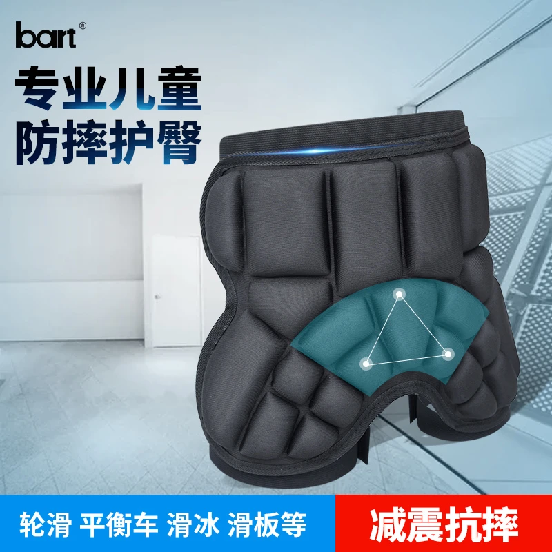 bart儿童防摔裤/ 轮滑溜冰护臀裤/ 滑雪护臀/ 滑冰护臀防摔