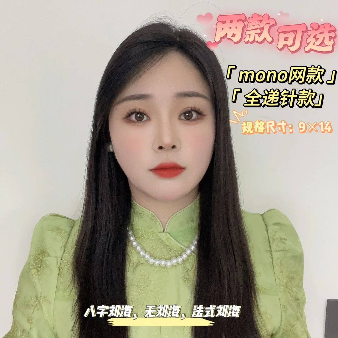 2号9x14《MONO网》-《递针拼网》隐形仿真女士头顶手织假发补发片