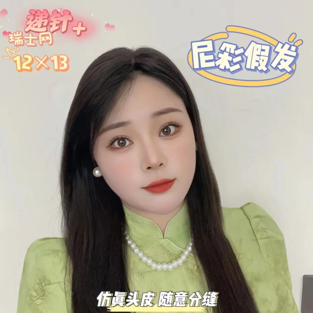 1号12x13《递针+瑞士网》仿真隐形蓬松无痕纯手工头顶补发片假发