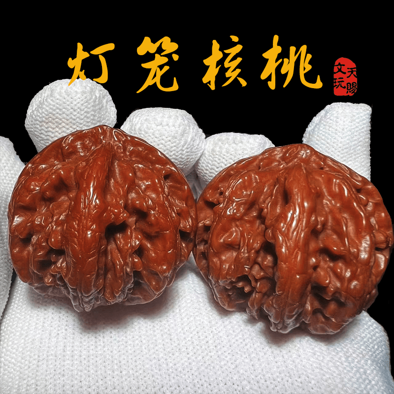 文玩好物秦岭灯笼核桃文玩核桃