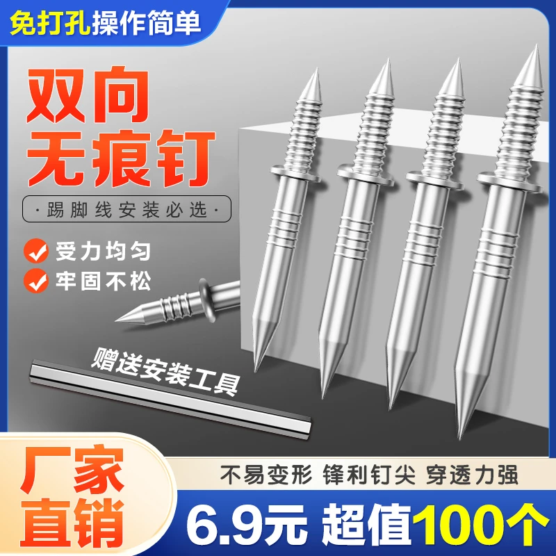 抢！【100个】双向无痕羊角钉实木踢脚线钉子木工碳钢两头尖钉高档