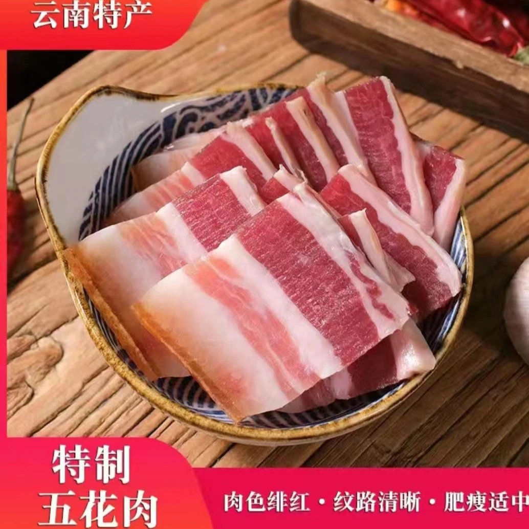 【五花腊肉现称】以直播间实际价格为准云南宣威散养跑山猪3年火腿