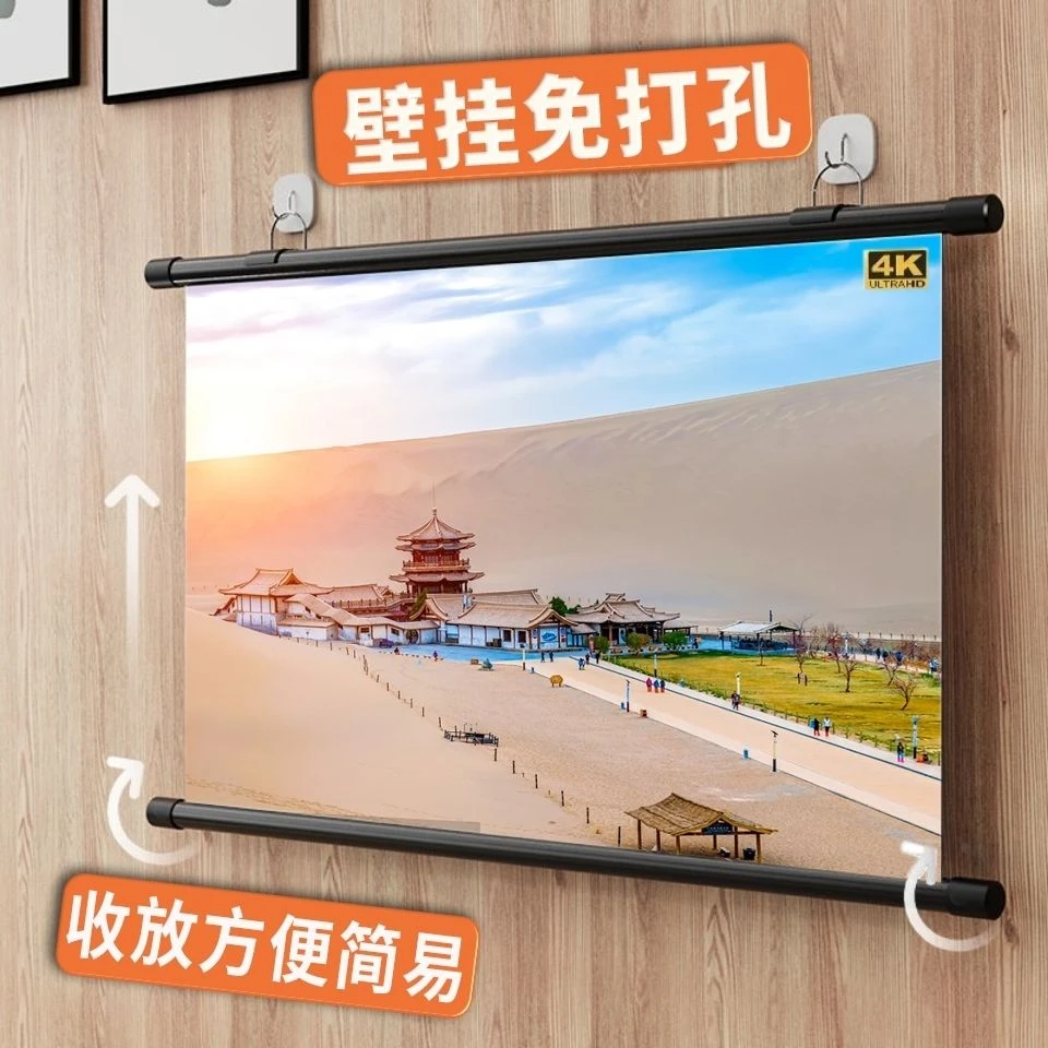 简易壁挂幕布抗光免打孔家用办公高清移动便携卧室客厅投影仪屏幕