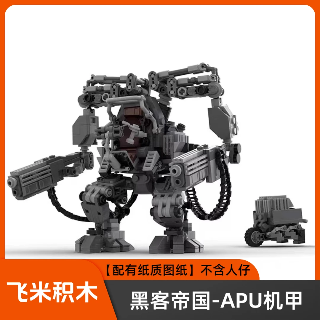 MOC-137552机甲套装黑客帝国矩阵APU机甲哨兵拼装积木玩具礼物男
