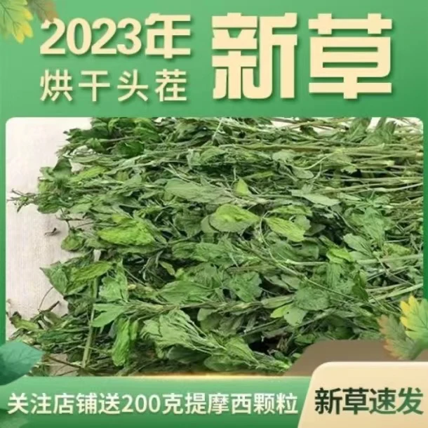 烘干紫花苜蓿干兔兔子龙猫荷兰猪豚鼠幼兔饲料主食主
