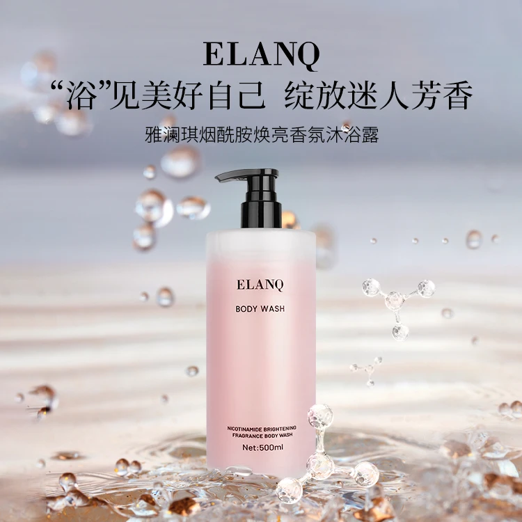ELANQ烟酰胺焕亮香氛沐浴露留香嫩肤补水滋润滋养保湿修护嫩滑